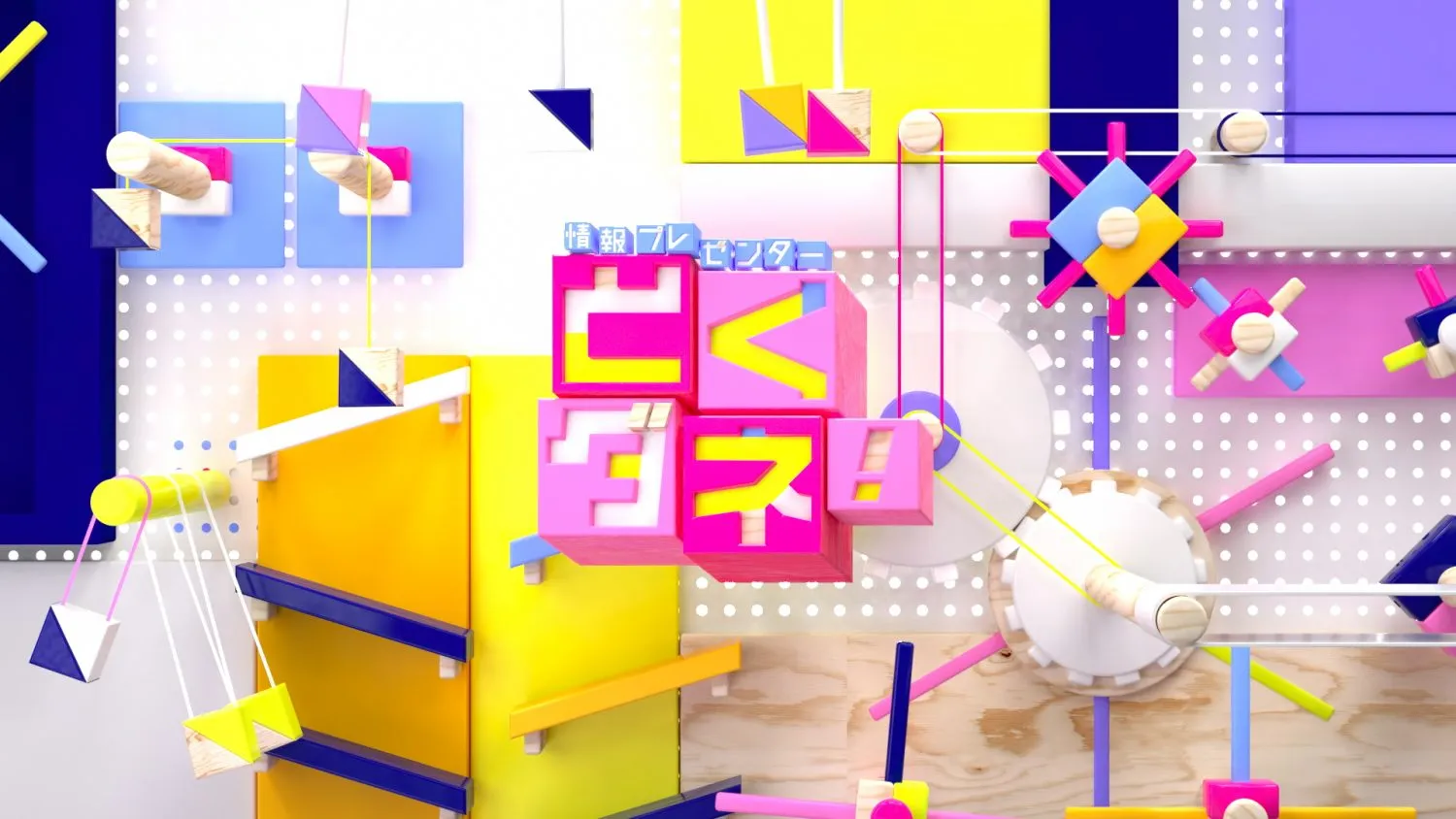 とくダネOP